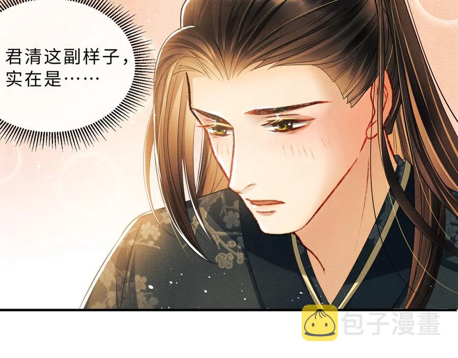 第19话 君清哄小韶63