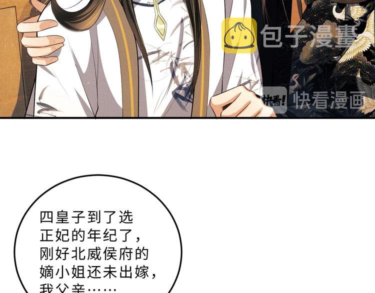 第38话 君清吃大醋！20