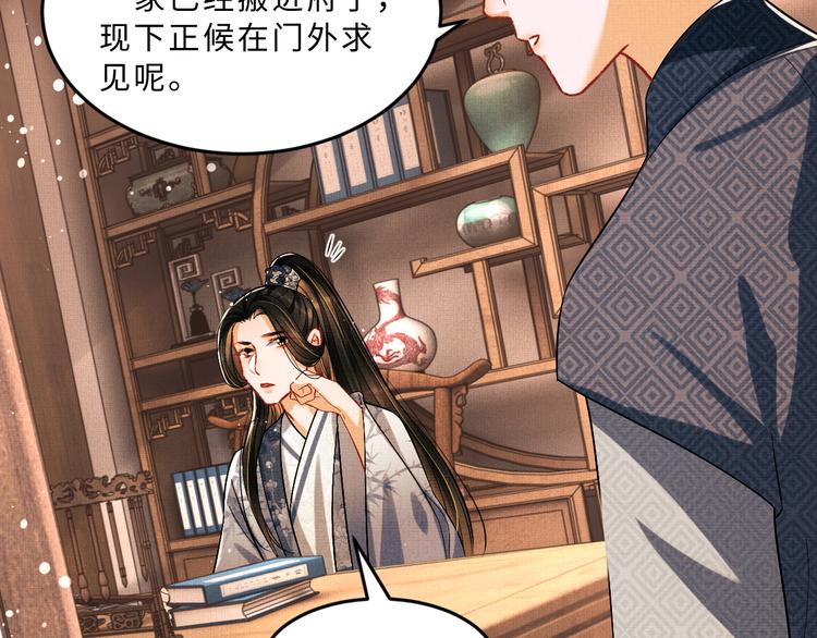 第32话 君清中了毒药？50
