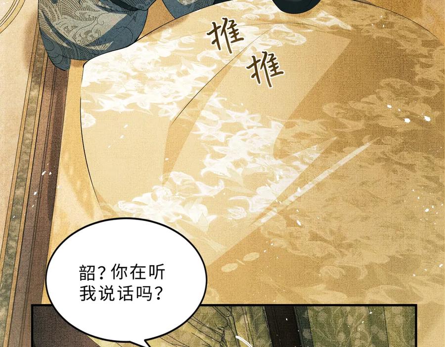 第19话 君清哄小韶49