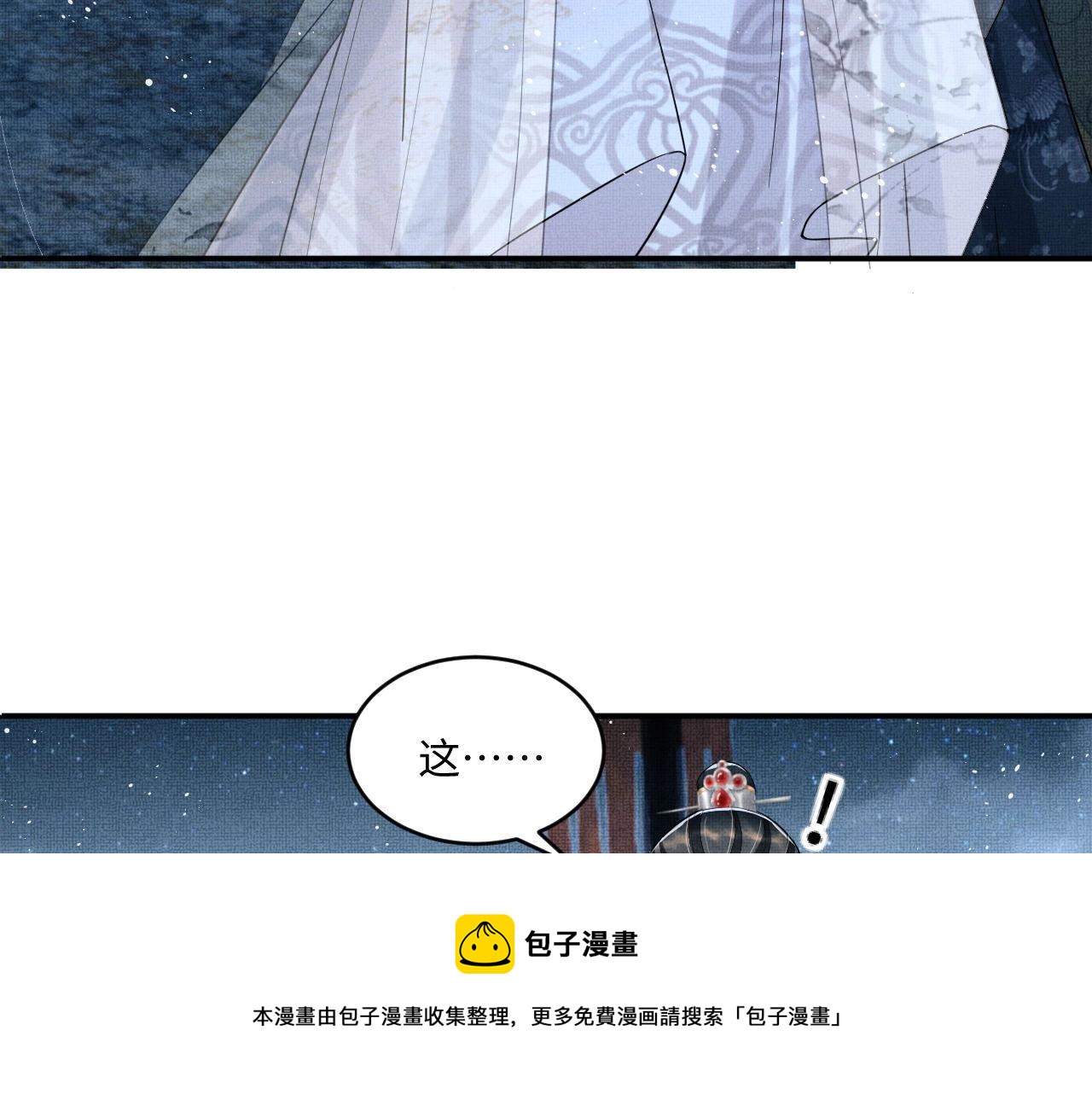 第89话 竟然公主抱军师！32