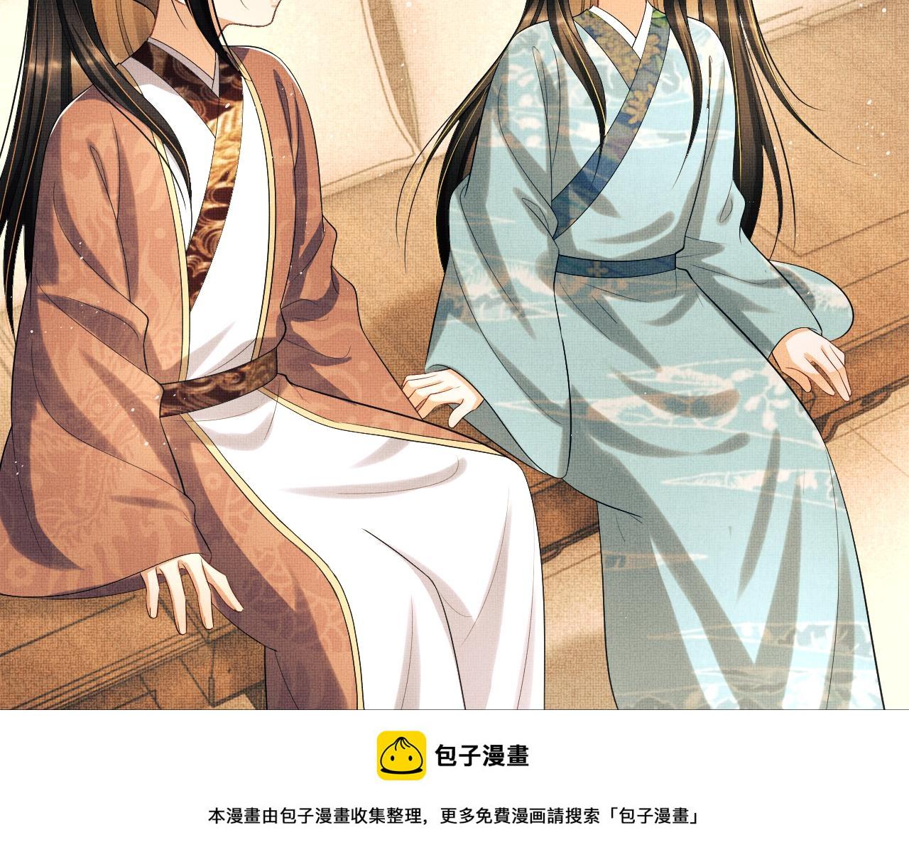 番外5 辞行49