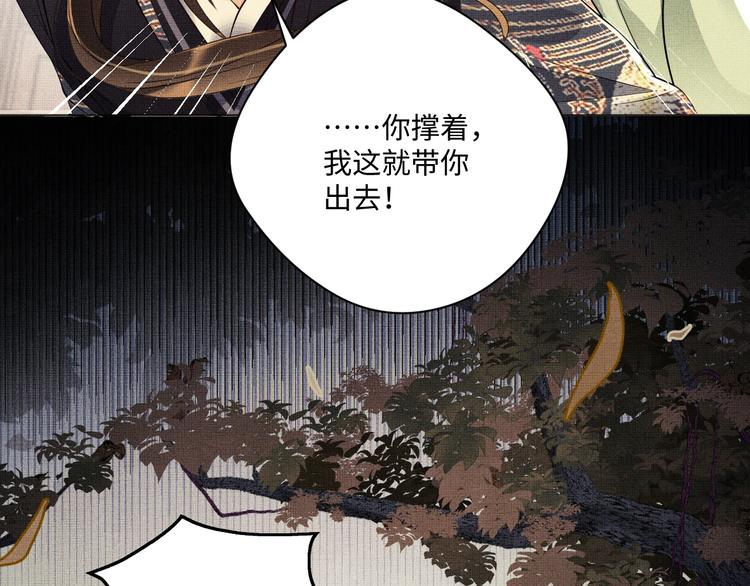 第2话 再见君清37