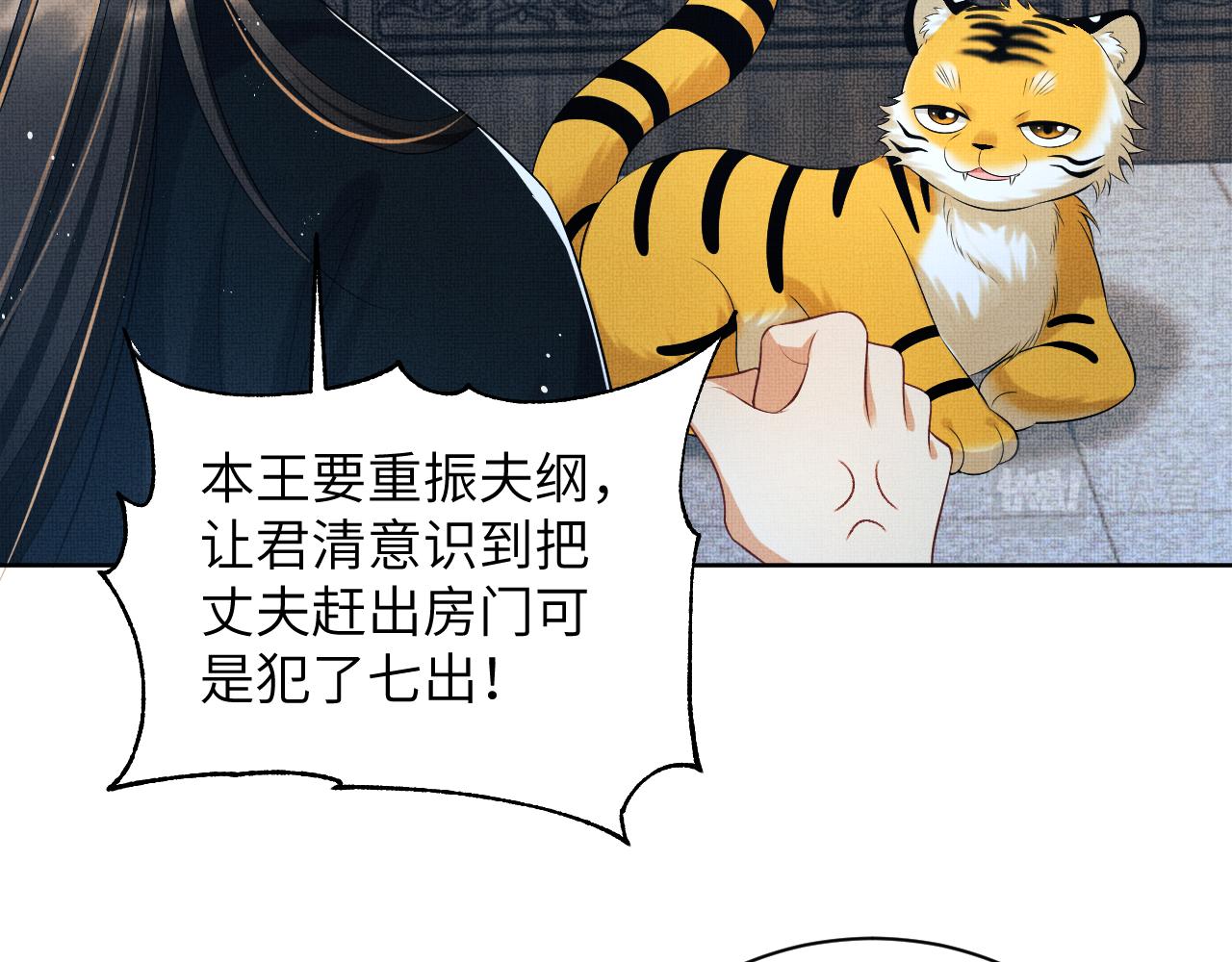 第127话 重振夫纲27
