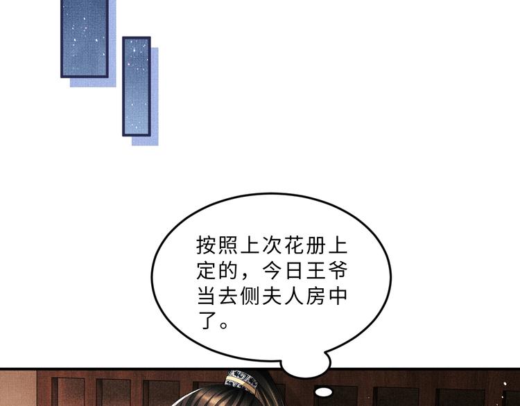 第26话 我让你赖一辈子账86