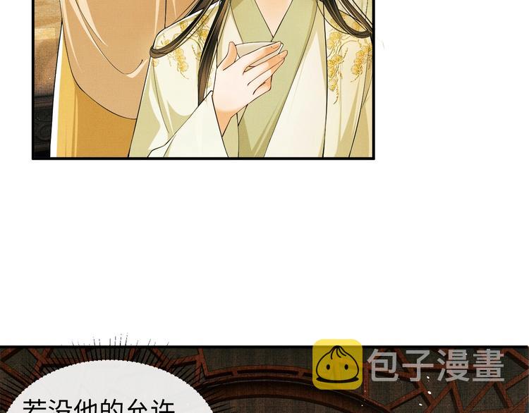 第11话 侧室挑衅君清？！57