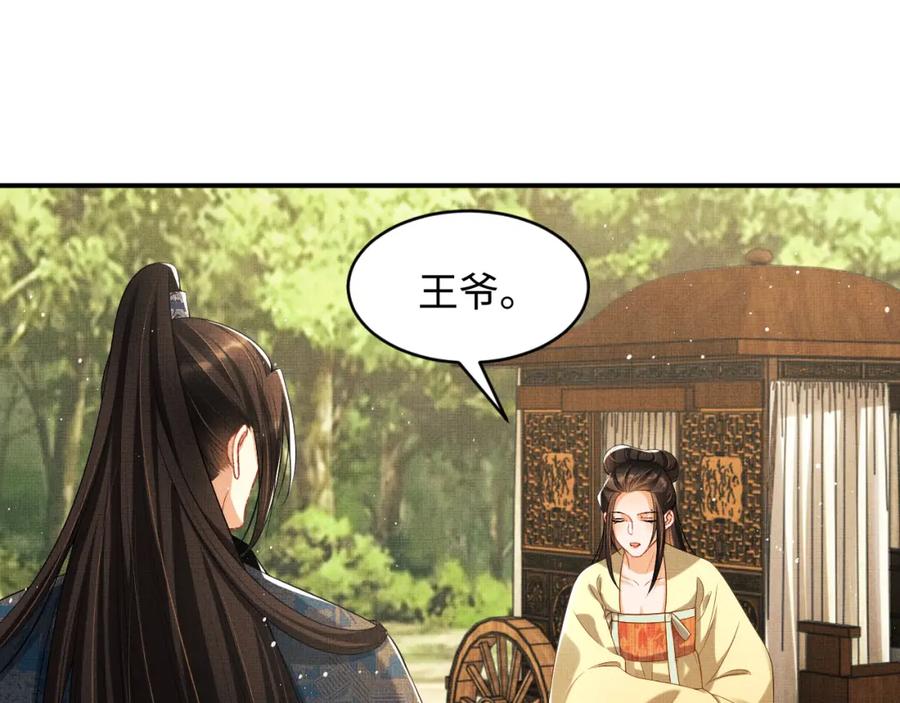第70话 我家君清真棒！29