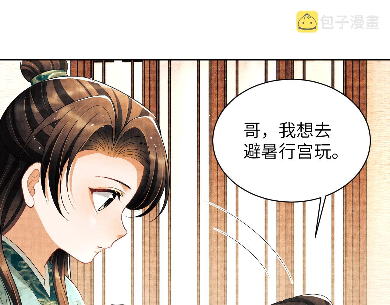 番外5 辞行19
