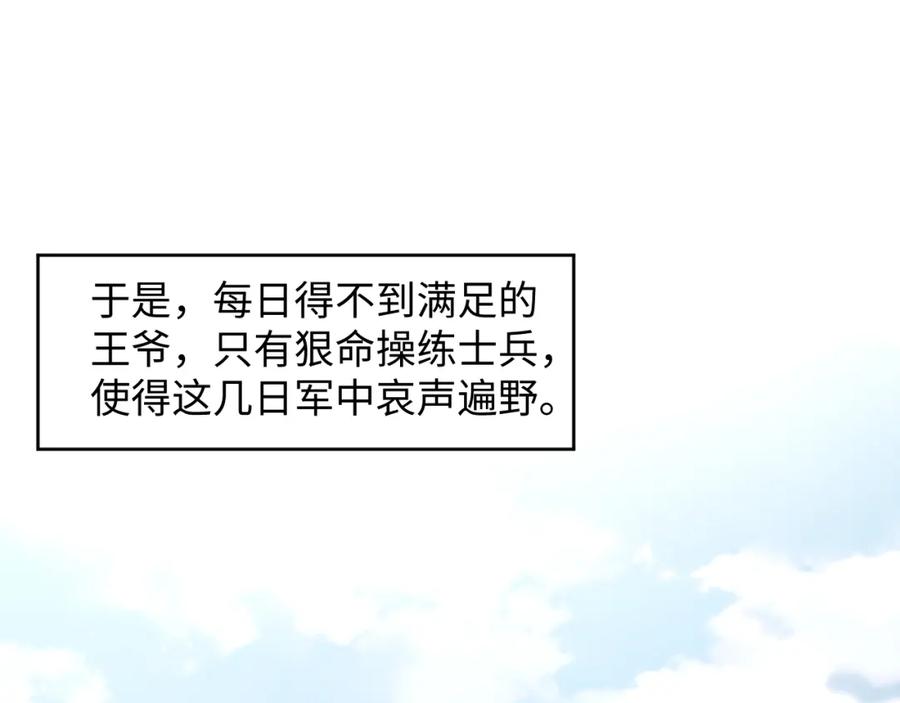 第67话 撩人的小妖精60
