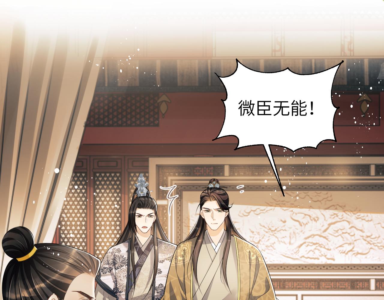 第132话 你可愿意？73