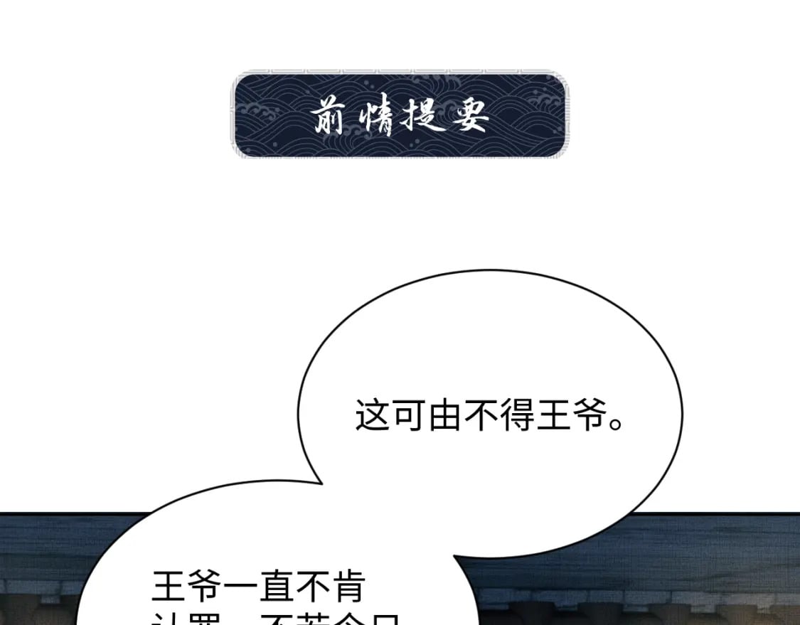 完结篇 黄粱一梦·下0