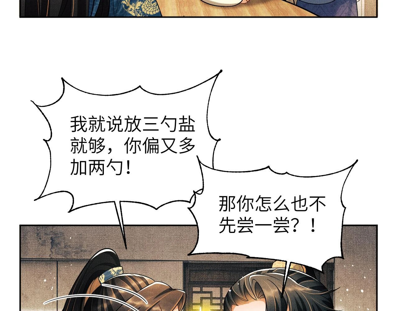 新春番外 包饺子29