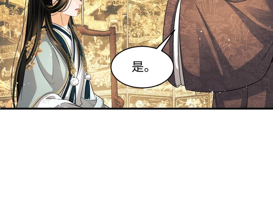 第68话 你才是我的良人36
