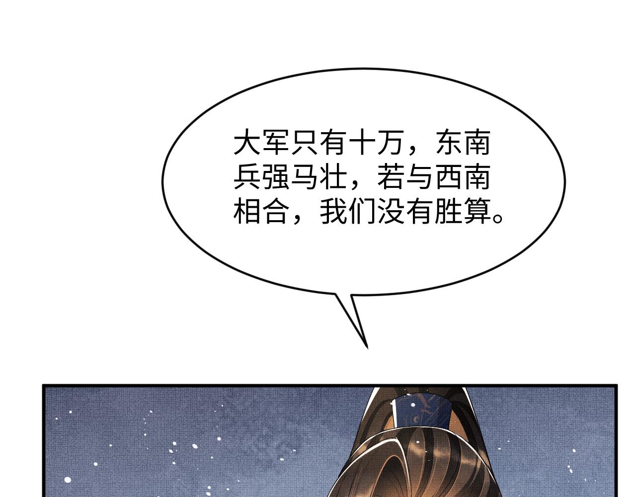 第85话 君清被推倒了？15