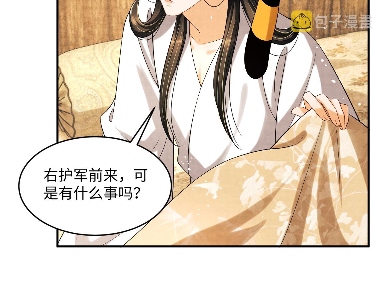 第87话 君清最心疼的是我！49