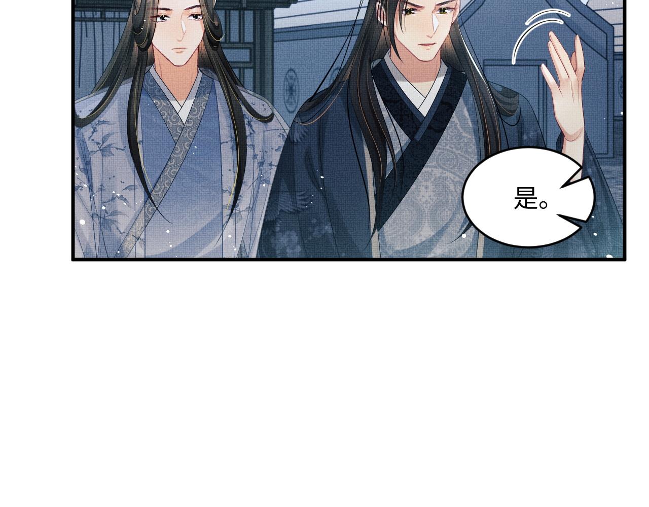 第89话 竟然公主抱军师！53