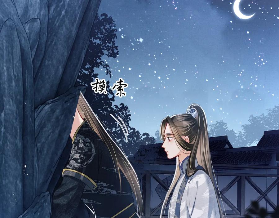 第16话 不规矩的手?36