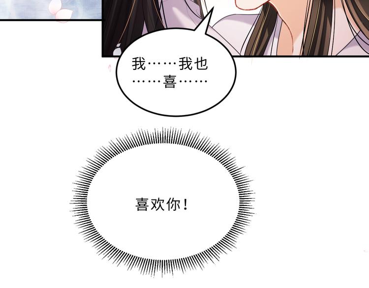 第39话 我也喜欢你！36