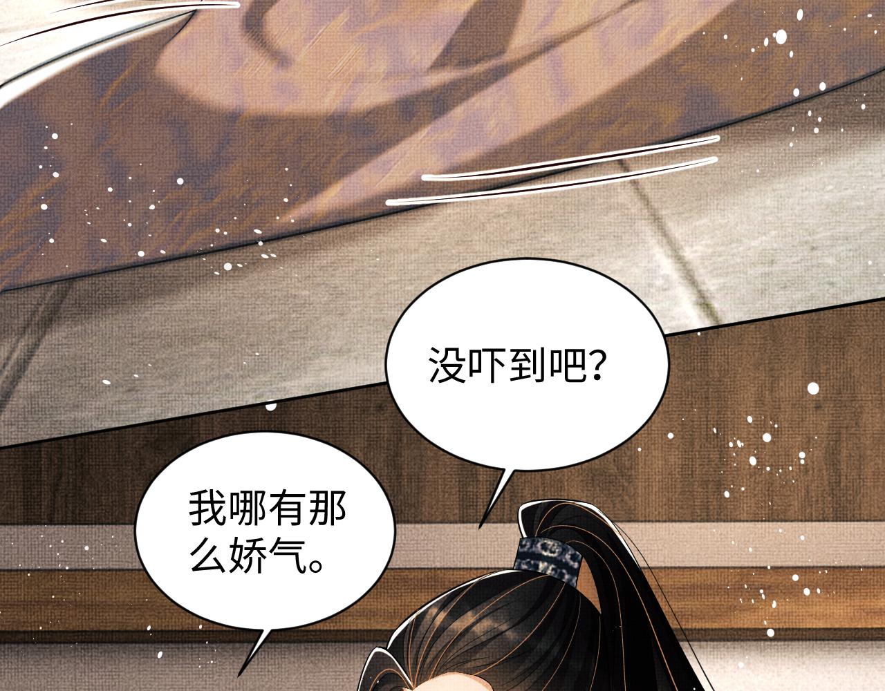 第117话魇症46