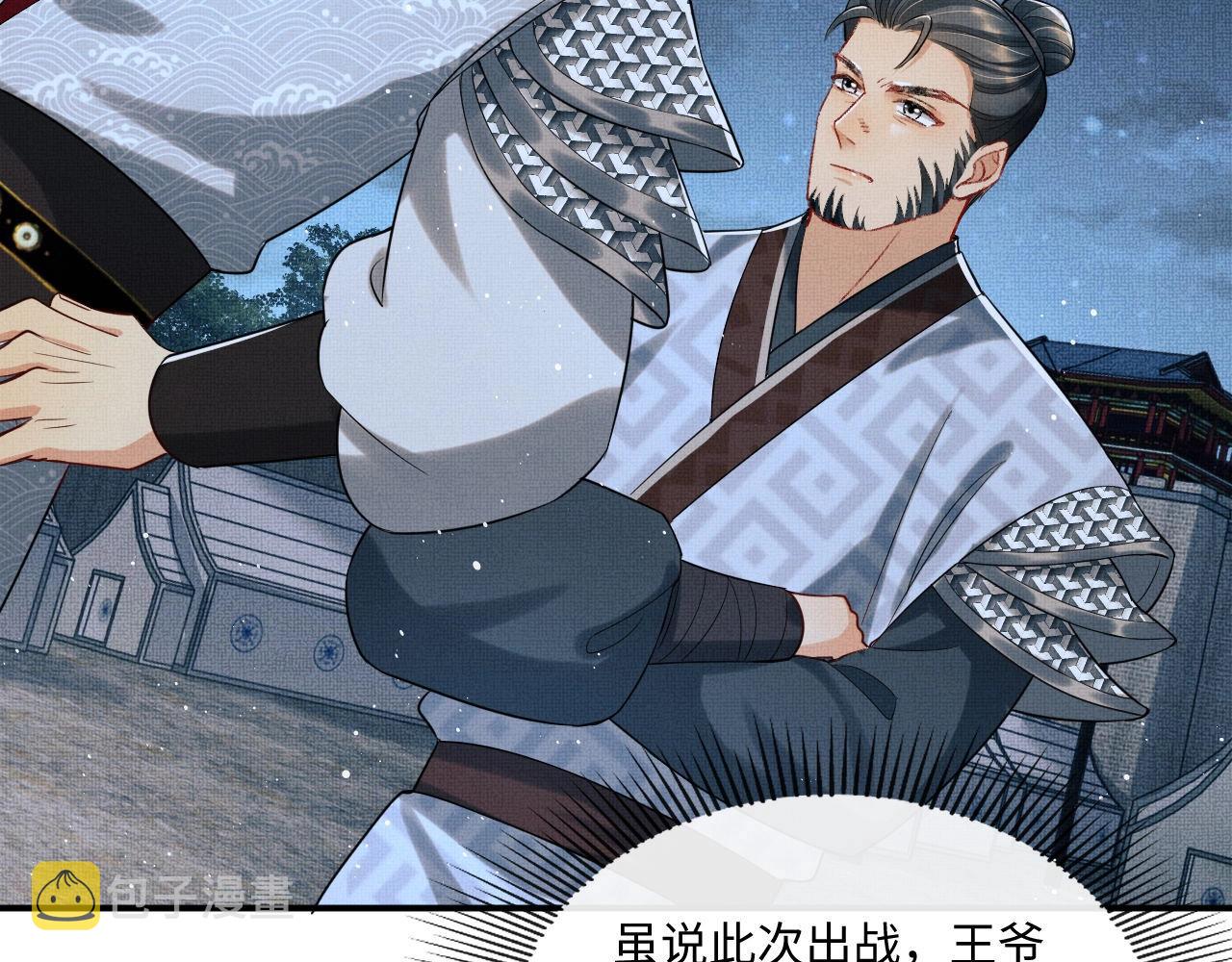 第89话 竟然公主抱军师！43