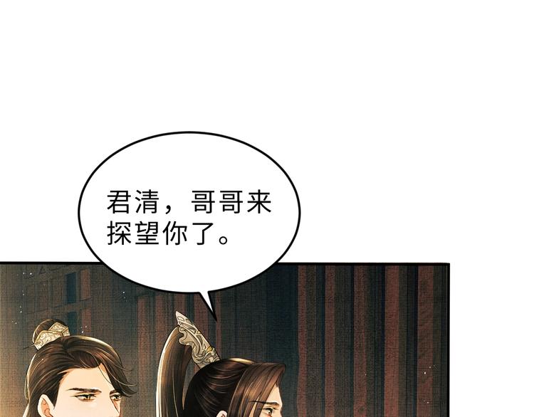 第10话 纯情的王爷和王妃85