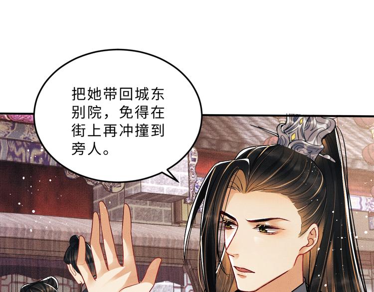 第38话 君清吃大醋！47