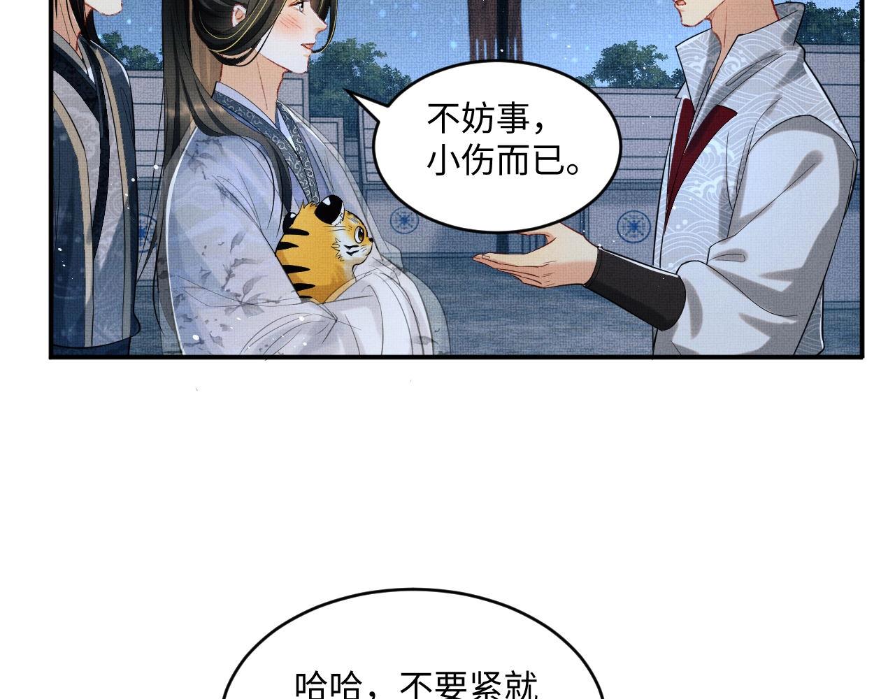 第89话 竟然公主抱军师！37