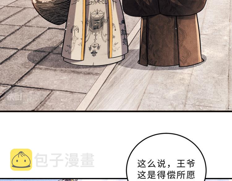第46话 一夜未眠74