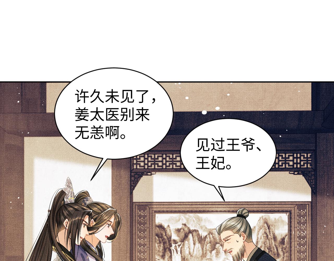 第105话 休书34