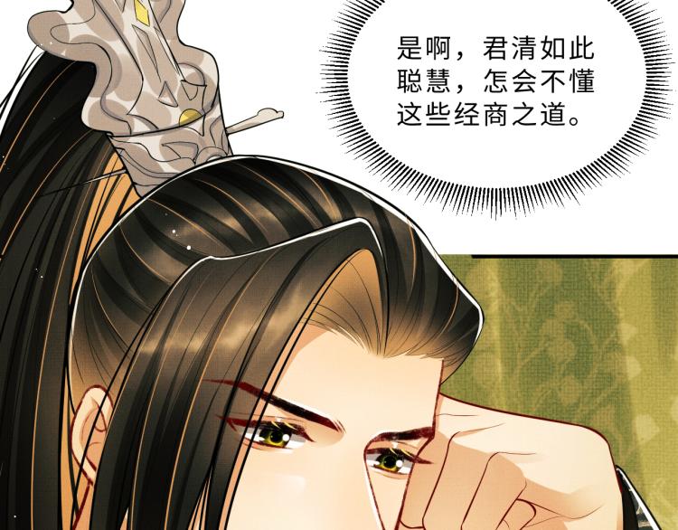 第44话 景韶吃醋要啾咪~37