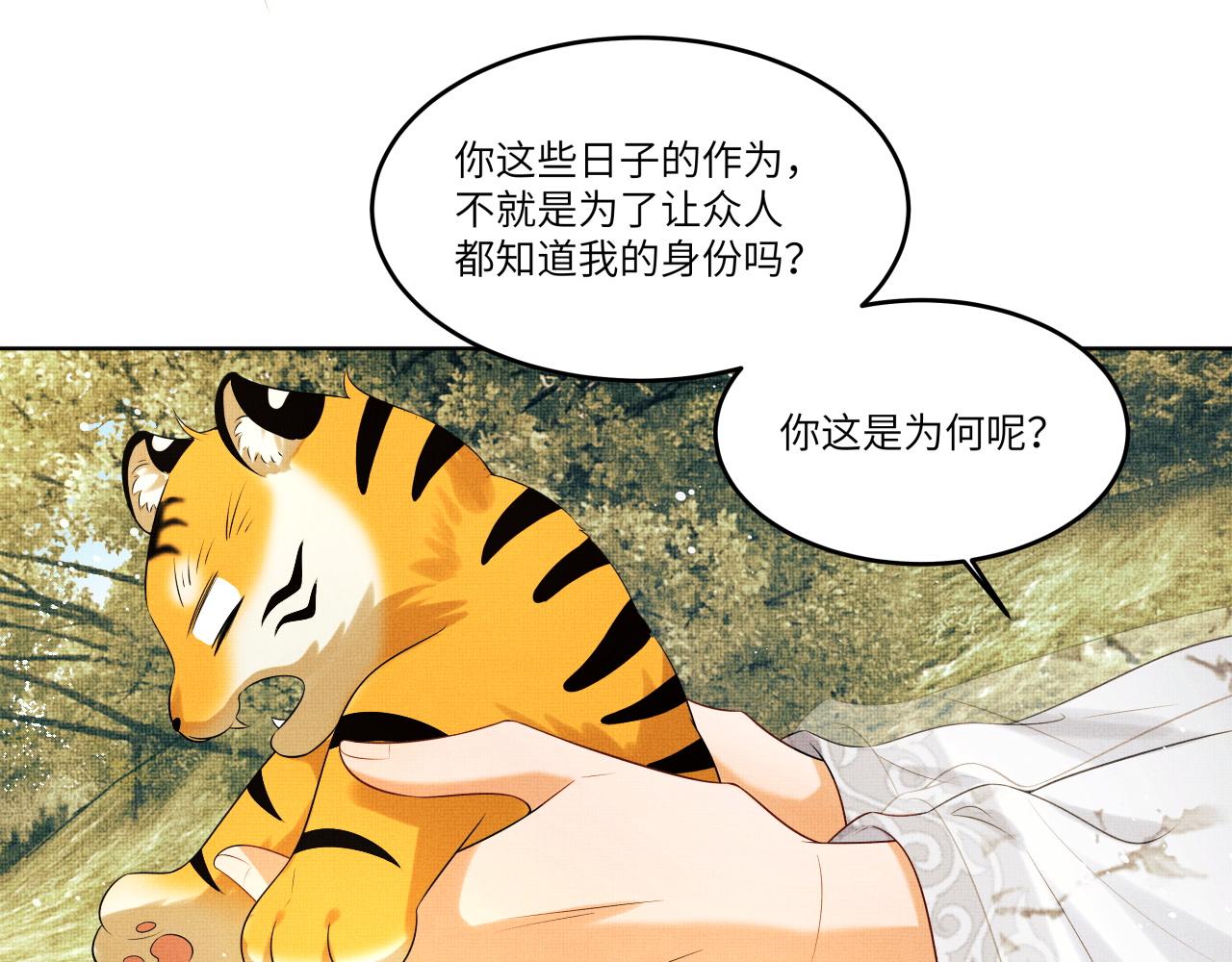 第90话 君清身份暴露61