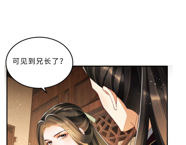 第50话 月下椒花献美人59