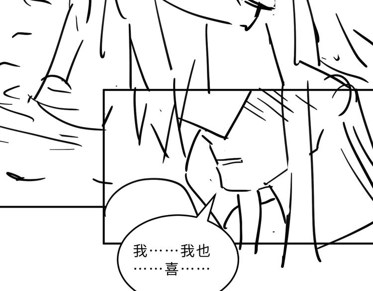 第38话 君清吃大醋！108