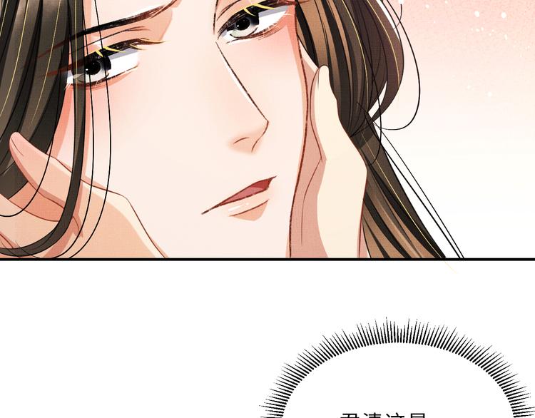 第38话 君清吃大醋！89