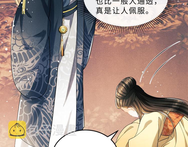 第41话 你是我的宝贝57