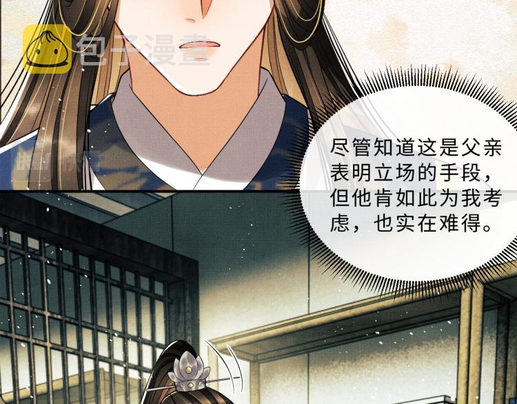第49话 君清…他喜欢此事！58