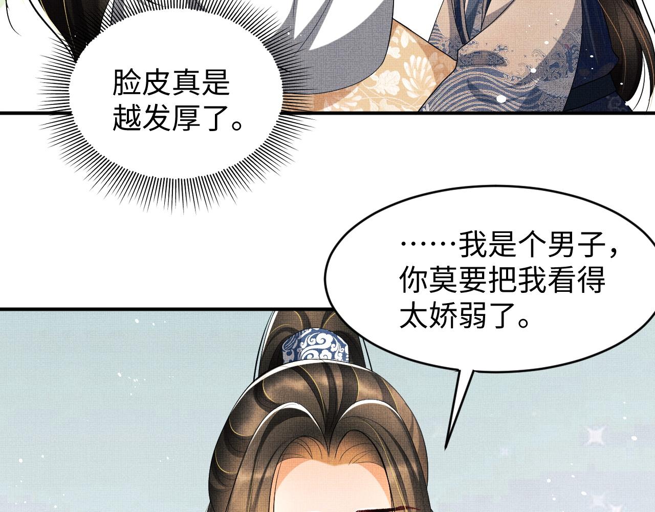 第86话 君清痛到昏迷34
