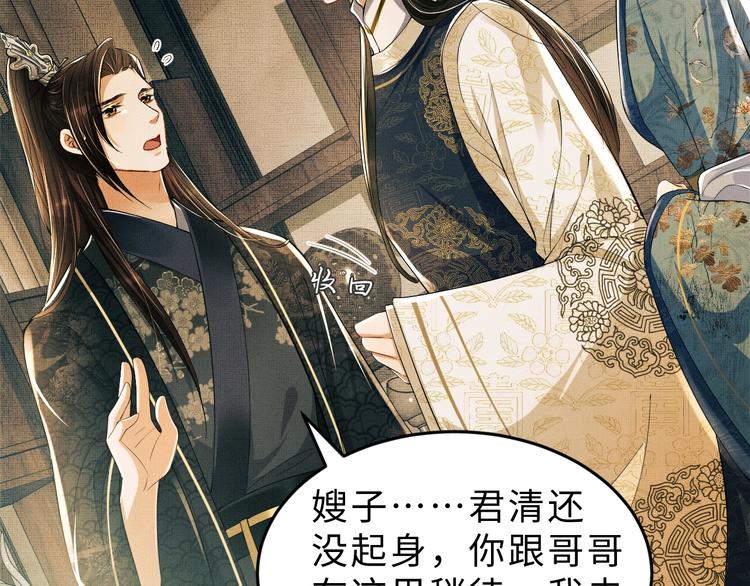 第10话 纯情的王爷和王妃78