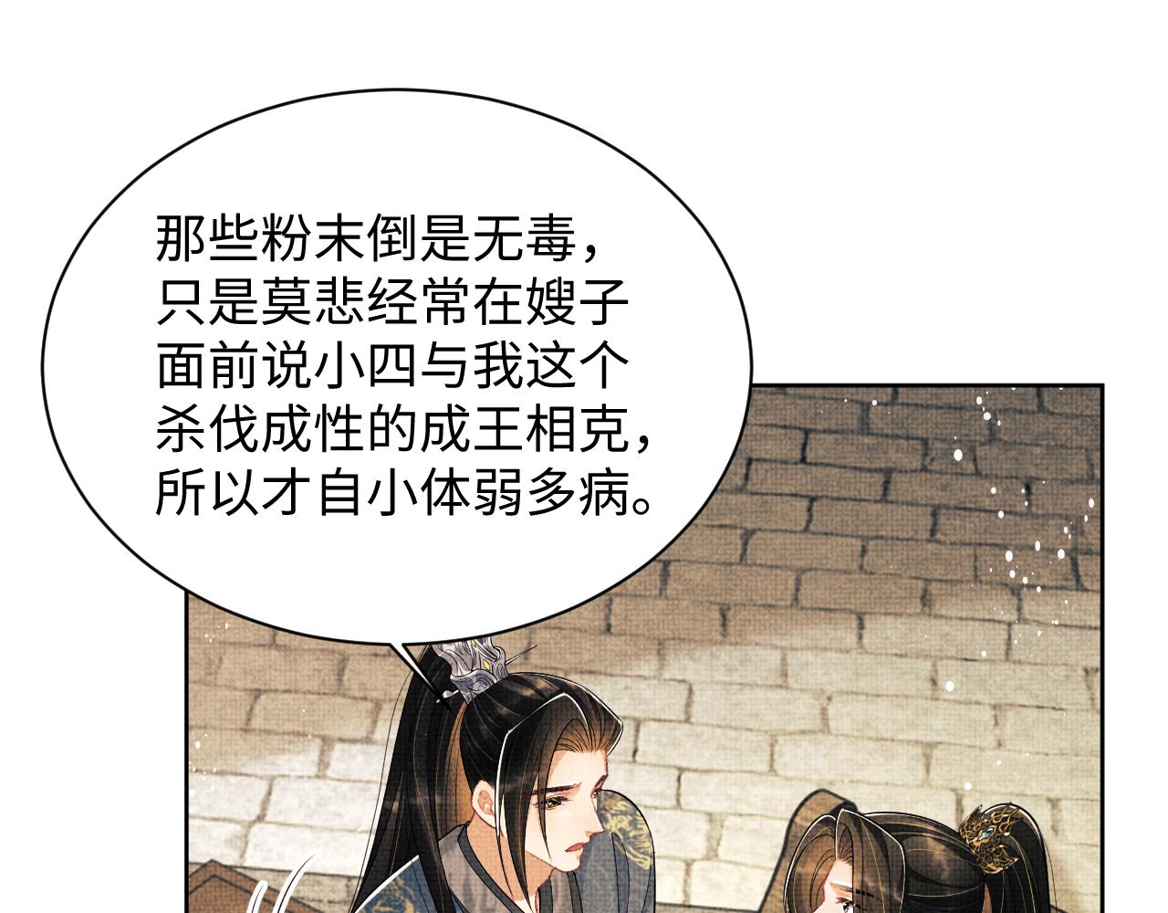 第123话孰夫孰妻？22