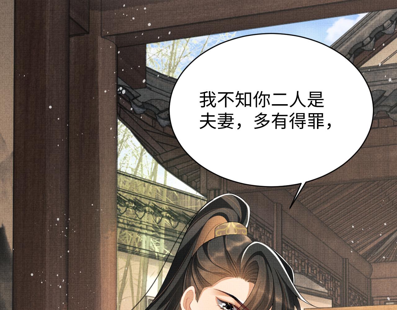 第99话 意外结拜52