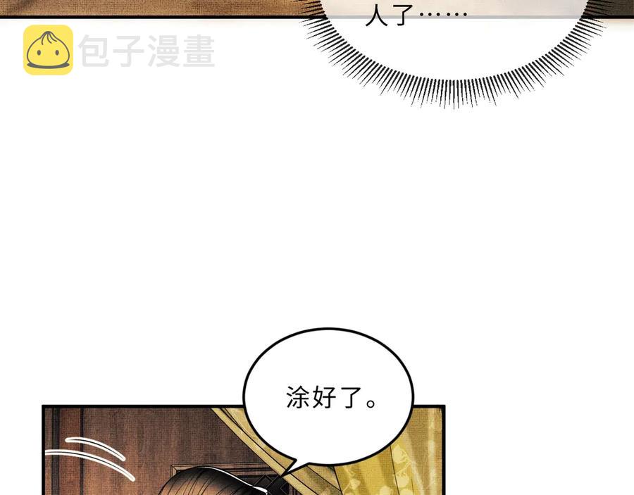 第23话 君清偷看景韶身体！64