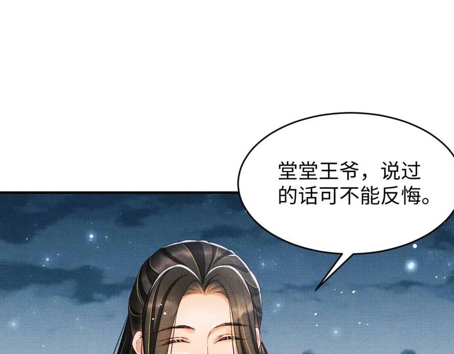 第74话 虎仔仔的初吻没了！51