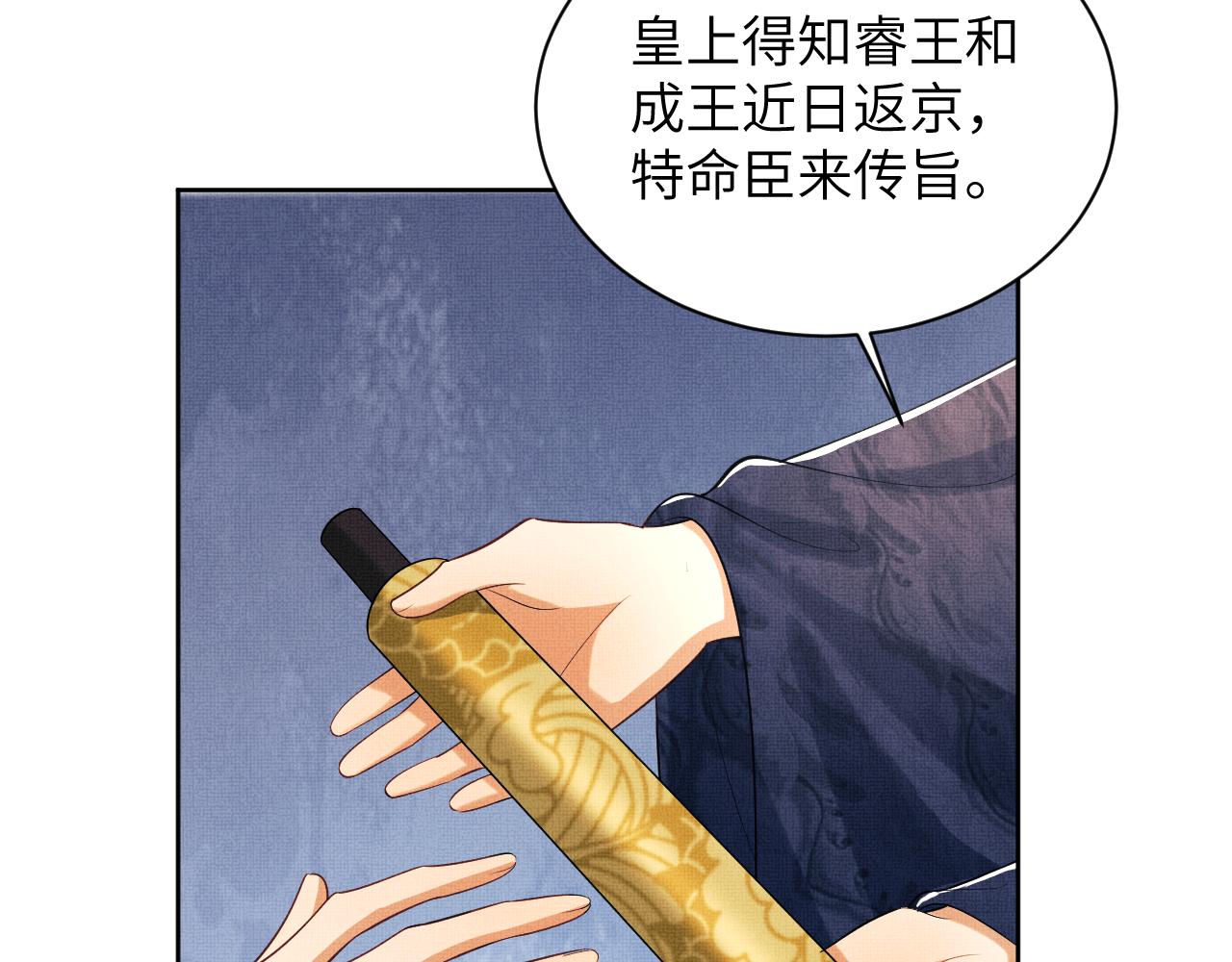 第132话 你可愿意？29