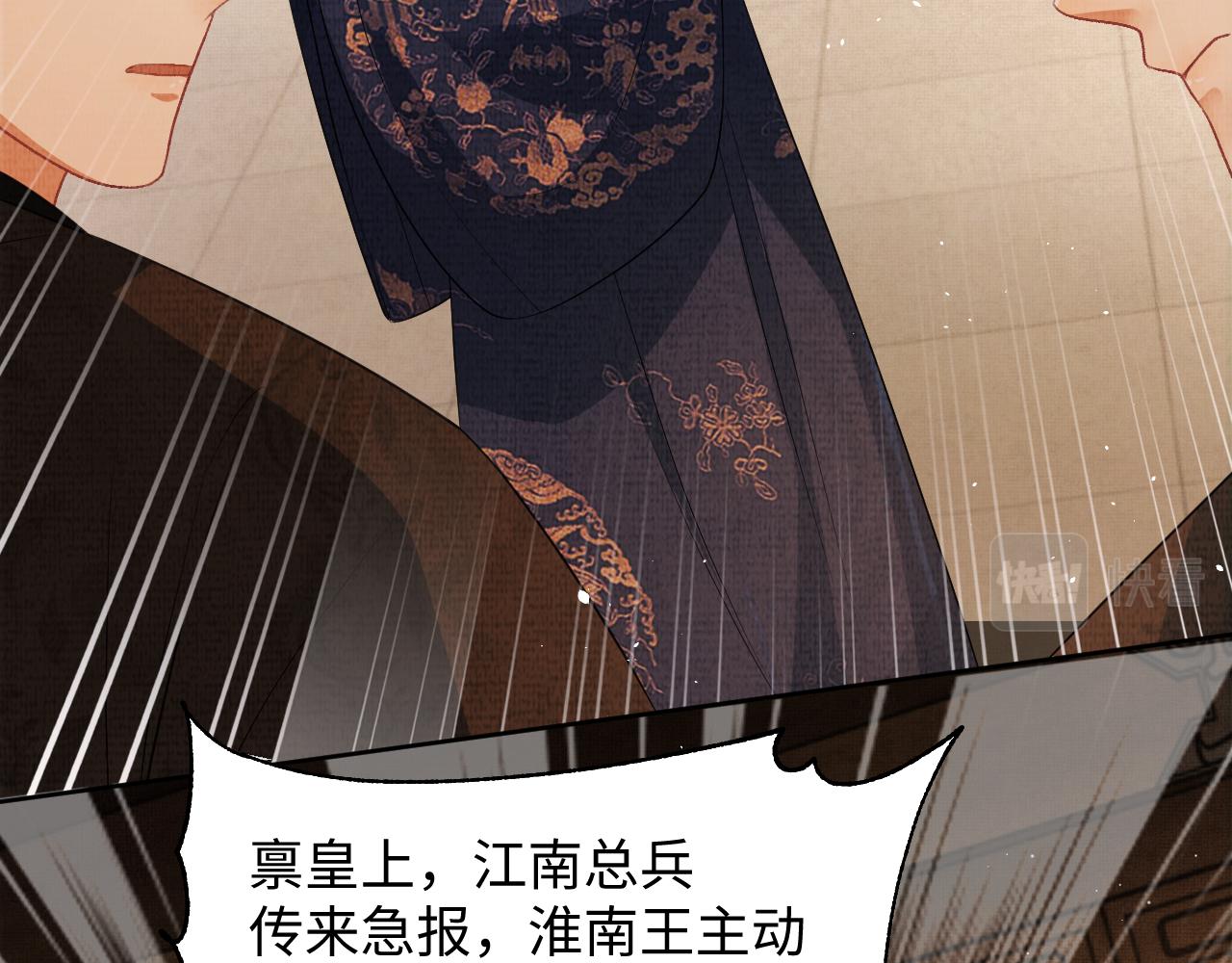 第123话孰夫孰妻？81