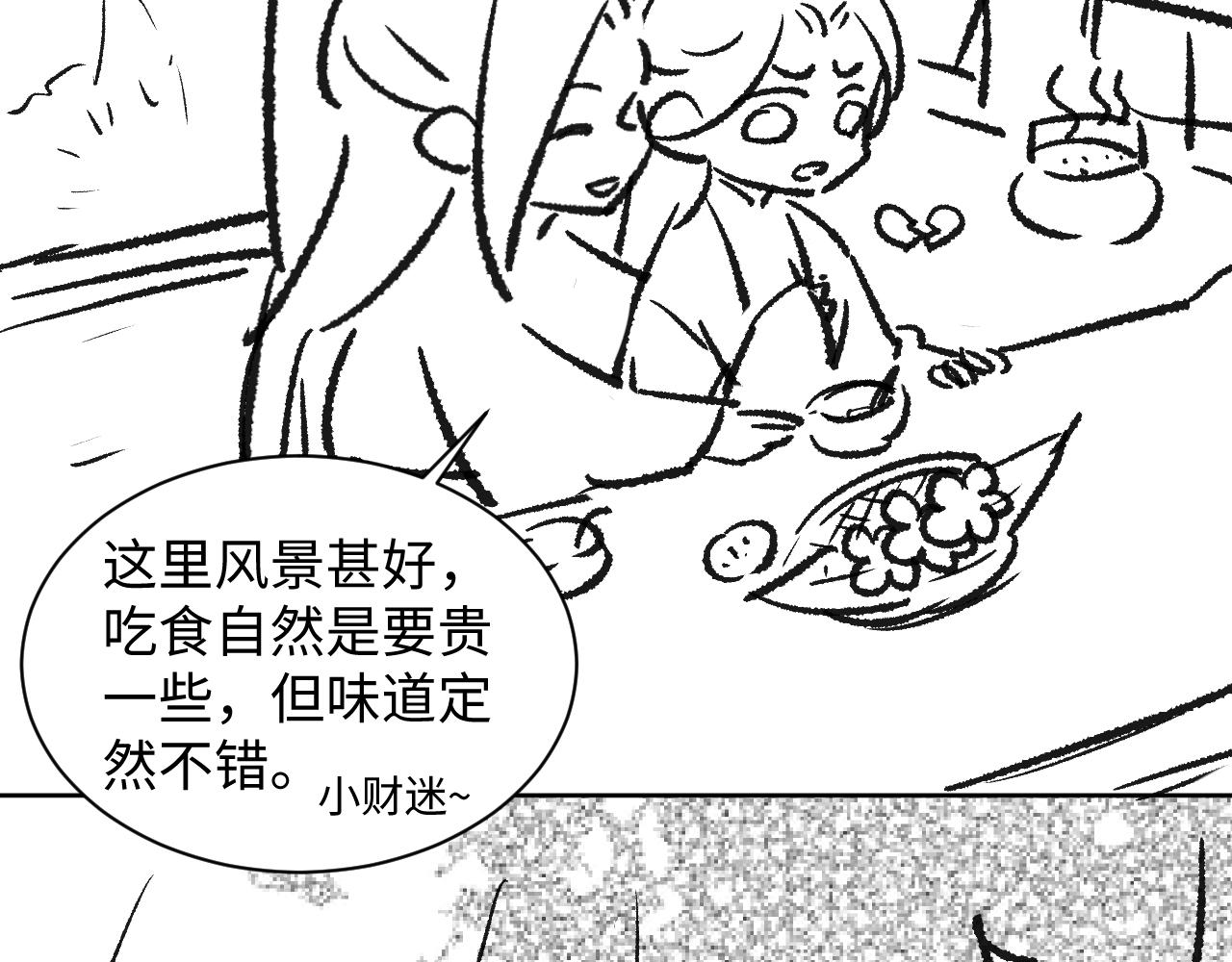 第97话 “理智”的君清84