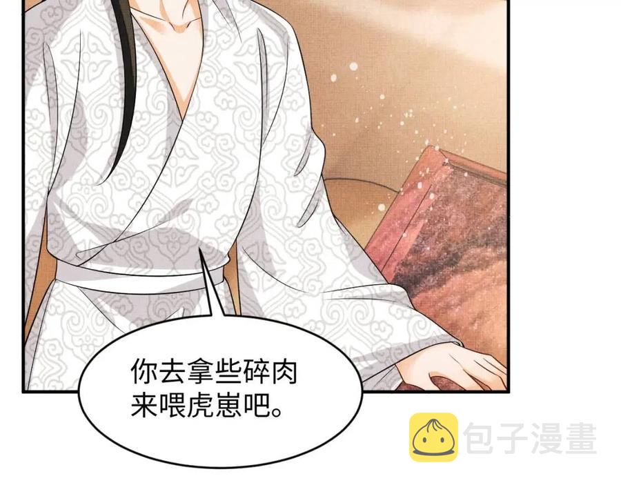 第76话 不许抢我媳妇17