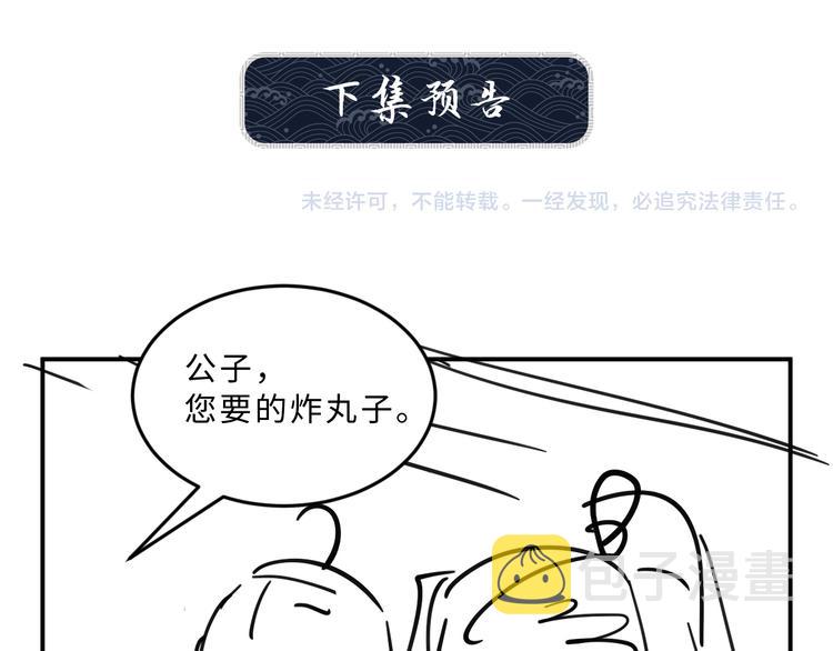 第35话 景韶羞羞脸！95