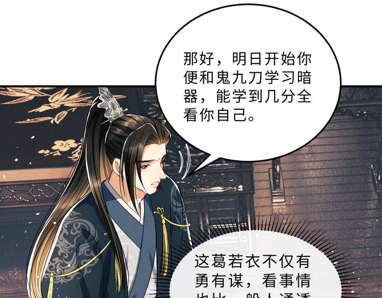 第41话 你是我的宝贝56