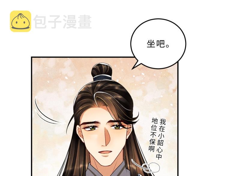 第53话 想吃你……的虾68