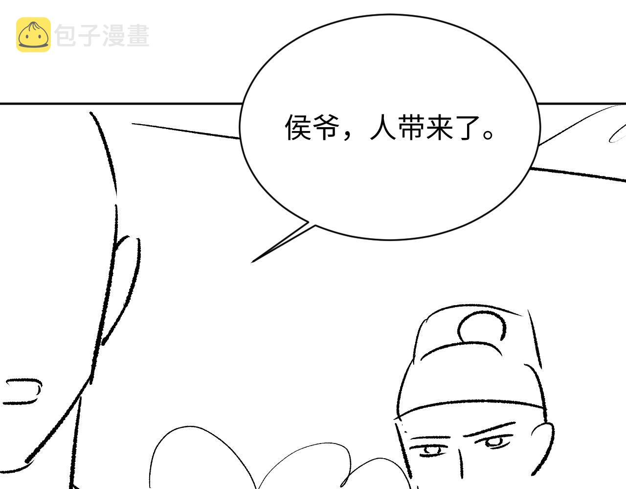 第123话孰夫孰妻？95